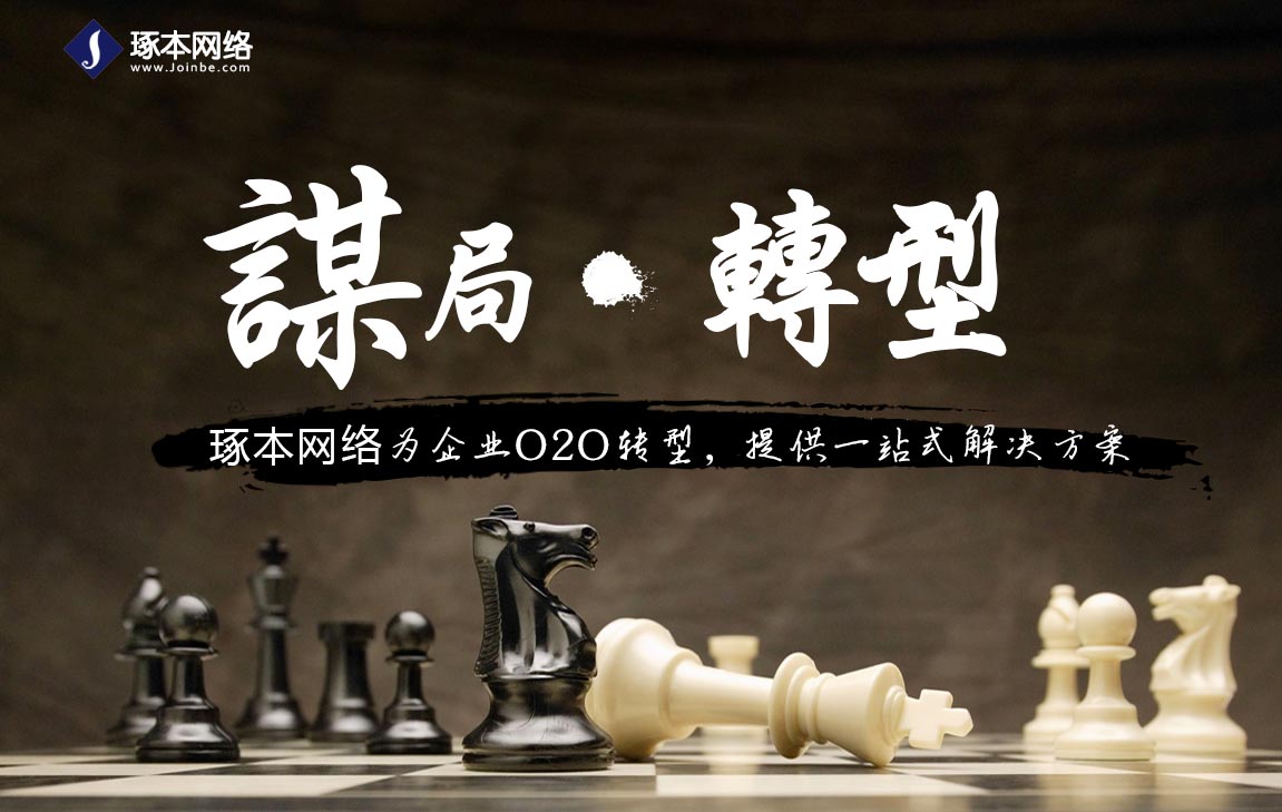 2019年，企业如何融入新零售电商发展-琢本网络携手企业发展新零售，帮助企业定制新零售发展方针