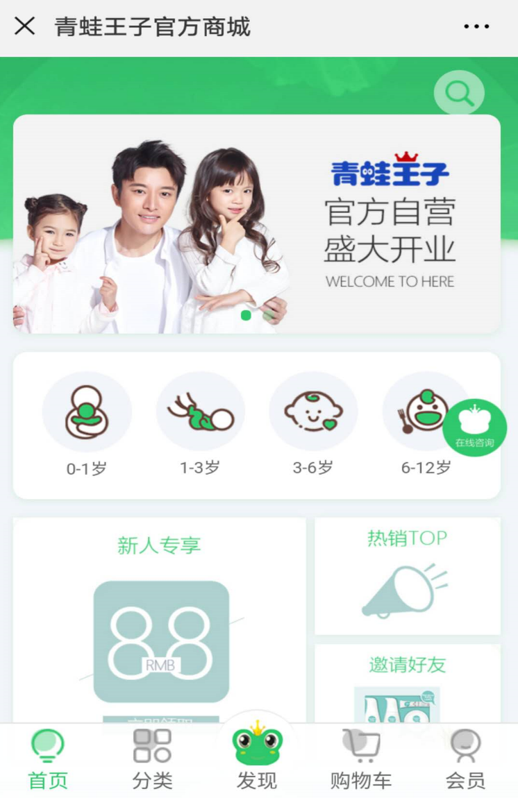 微信商城小程序发展对于企业的重要战略意义-琢本网络-微信商城小程序的展示-琢本网络携手青蛙王子打造微信营销生态