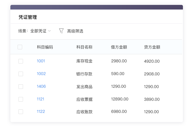 多种收款确认方式